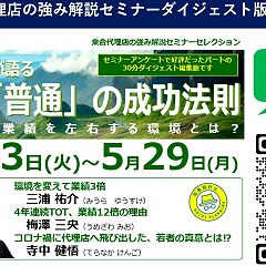 76位のイメージ