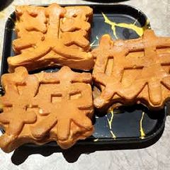 12位のイメージ