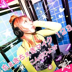 135位のイメージ