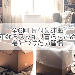 144位のイメージ