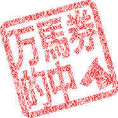 12位のイメージ