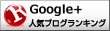 Google+Ranking