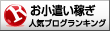 button-only@2x 部下の方が給料が高い時の対処法…評価しない会社は退職転職しよう