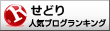 せどりランキング