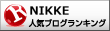 勝利の女神：NIKKEランキング