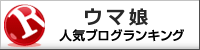ウマ娘 プリティーダービーランキング
