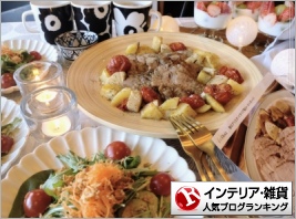 インテリア・雑貨ランキング