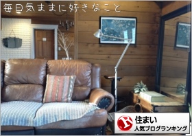 住まいランキング