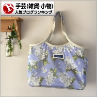 雑貨・小物ランキング