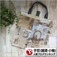 雑貨・小物ランキング