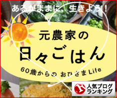 人気ブログランキング