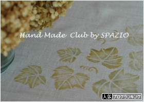 人気ブログランキング