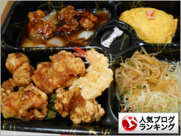 人気ブログランキング