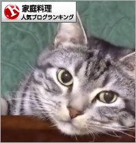 家庭料理ランキング