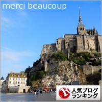 人気ブログランキング