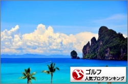 ゴルフランキング