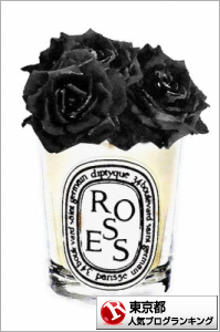 東京都ランキング