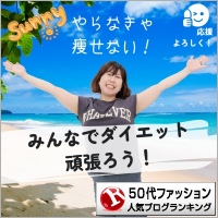 50代ファッションランキング