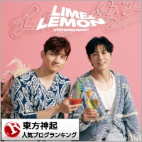 東方神起ランキング