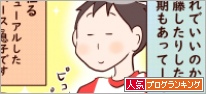 人気ブログランキング