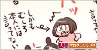 人気ブログランキング
