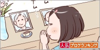人気ブログランキング