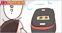 人気ブログランキング