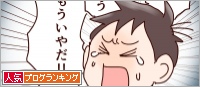 人気ブログランキング