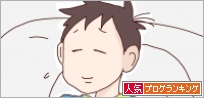人気ブログランキング