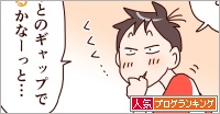 人気ブログランキング