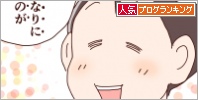 人気ブログランキング