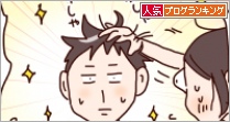 人気ブログランキング
