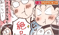 人気ブログランキング