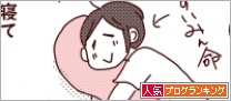 人気ブログランキング