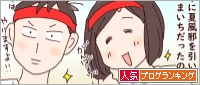 人気ブログランキング