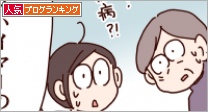 人気ブログランキング