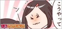 人気ブログランキング