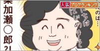 人気ブログランキング