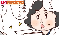 人気ブログランキング