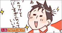 人気ブログランキング