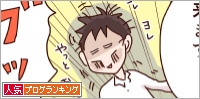 人気ブログランキング