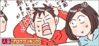 人気ブログランキング