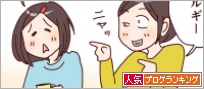 人気ブログランキング