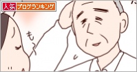人気ブログランキング