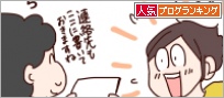 人気ブログランキング