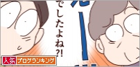 人気ブログランキング