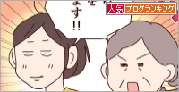 人気ブログランキング
