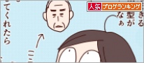 人気ブログランキング