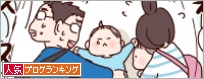 人気ブログランキング