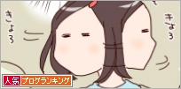 人気ブログランキング